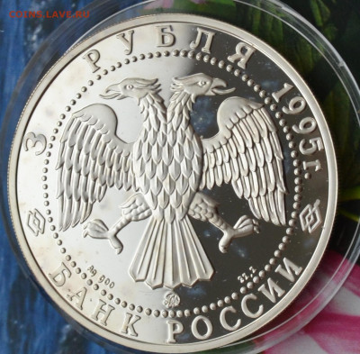 3 рубля Владимир - DSC_0083.JPG