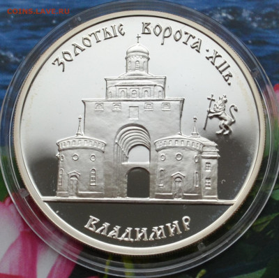 3 рубля Владимир - DSC_0078.JPG