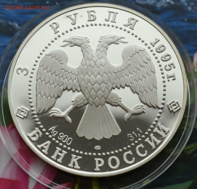 3 рубля Ансамбль древнего зодчества - DSC_05.JPG