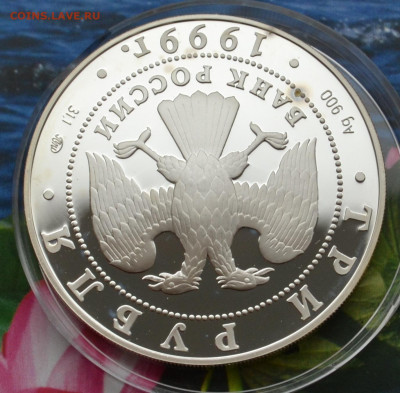 3 рубля Казань - DSC_0143.JPG