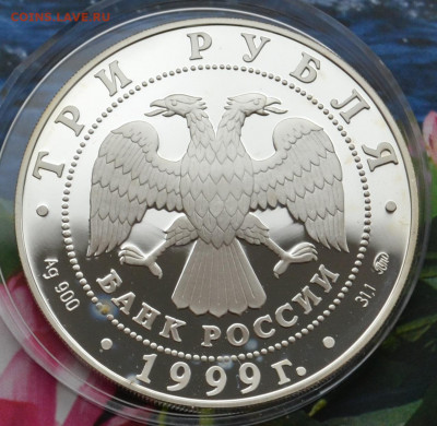 3 рубля Казань - DSC_0141.JPG