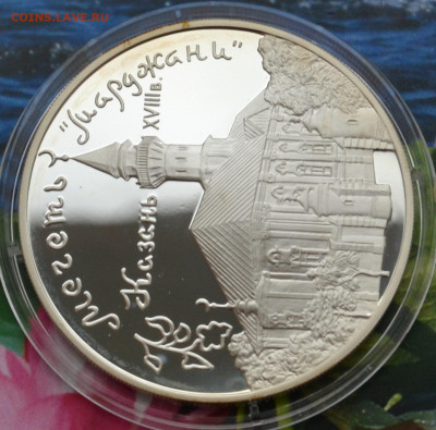 3 рубля Казань - DSC_0140.JPG