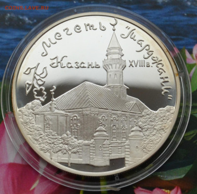 3 рубля Казань - DSC_0137.JPG