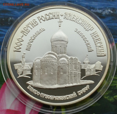 3 рубля Переславль Залесский - DSC_0161.JPG