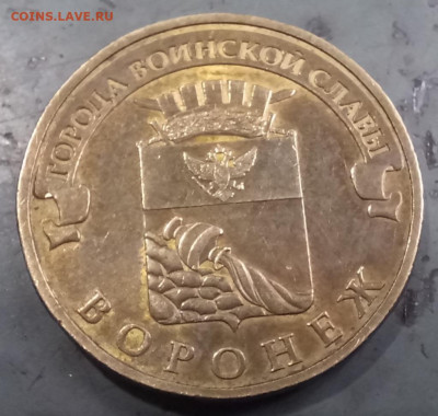 ГВС 10 рублей Воронеж сильный непрочекан реверса - 20201022_095815