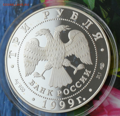 3 рубля СПГУ - DSC_0026.JPG
