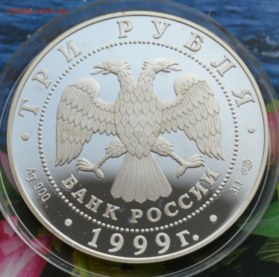 3 рубля СПГУ - DSC_0022.JPG