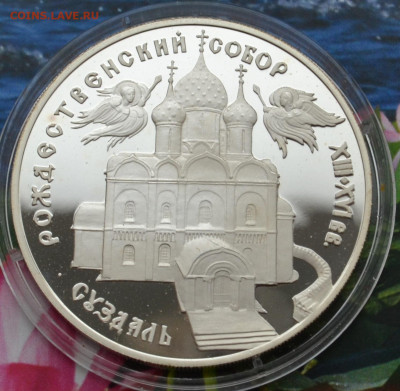 3 рубля Суздаль - DSC_0095.JPG