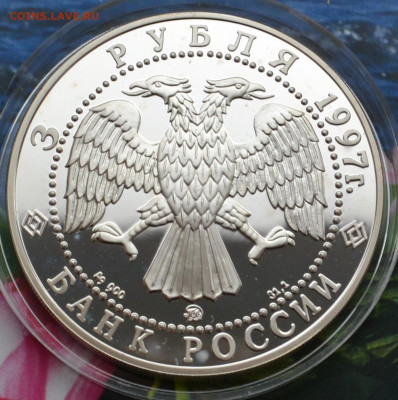 3 рубля Ярославль - DSC_0074.JPG