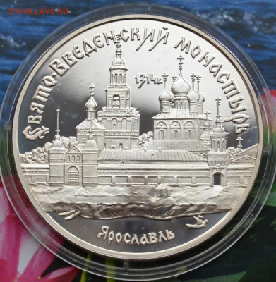 3 рубля Ярославль - DSC_0069.JPG