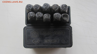 Клейма ударные.цифры Шрифт 4 ссср до 25 10 20 в 22-00 по мск - IMG_6190[1].JPG