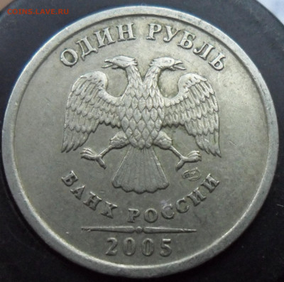 Редкий 1руб. 2005г. спмд. шт.Г - 2
