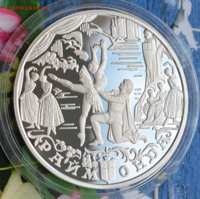 25 рублей Раймонда - DSC_0012.JPG