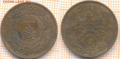 Япония 1 сен 1936 г., до 27.10.2020 г. 22.00 по Москве - Япония 1 сен 1936 2070