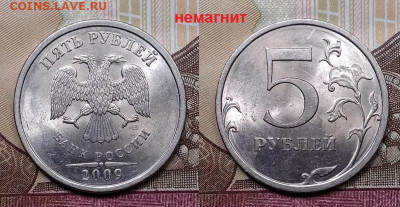 5 р 2008 СПМД ВСЕ РАЗНОВИД.+2009 НЕМАГН.ШТ.БЛЕСК 24.10.2020 - 001