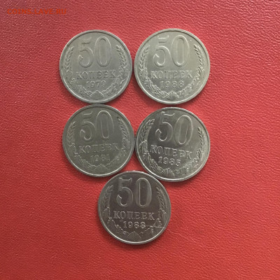 50 копеек СССР 1979,81,85,88 года.До 28.10 в 22-00 мск - 6B88295F-F6CF-4B24-83C1-01A3F0C9CE0C
