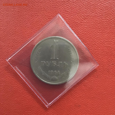 1 рубль СССР 1964 года. До 28.10.20 в 22-00 мск - B710FADF-3982-4491-9ECC-A02739D6E6B5