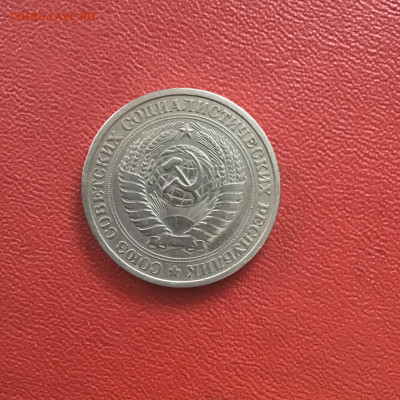 1 рубль СССР 1964 года. До 28.10.20 в 22-00 мск - F9DB0C2E-9B9B-4264-90B3-CA5F2B720C68