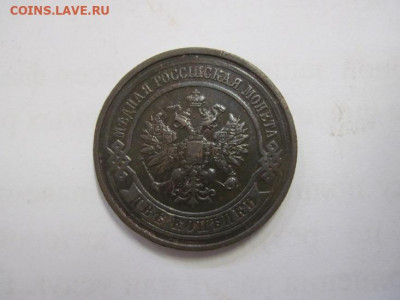 2 копейки 1912 до 24.10.20 - IMG_9559.JPG