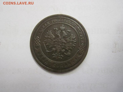 1 копейка 1879  до 24.10.20 - IMG_9567.JPG