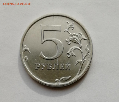 5 руб. 2019 г. Полный раскол штемпеля на Реверсе до 28.10.20 - IMG_20201021_180054