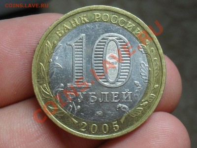 10 Рублей Тверская область 1.1А или 1.1Б - SDC19873.JPG