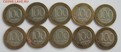 100 рублей 1992 ММД биметалл (10 монет) до 28.10 - IMG_5315.JPG