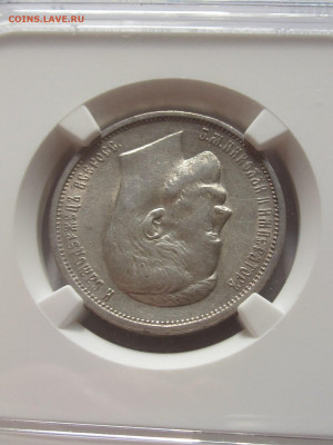 50 копеек 1912 ЭБ в слабе NGC AU 55 26.10 22:05 - IMG_6457.JPG