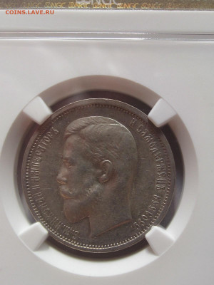 50 копеек 1912 ЭБ в слабе NGC AU 55 26.10 22:05 - IMG_6456.JPG