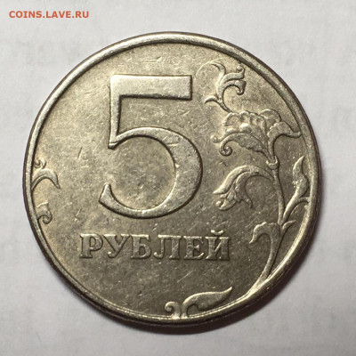 5 рублей 1997 спмд - F07AEF67-7D63-4676-BD2A-64B49735BCDA