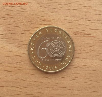 биметалл Казахстан 100 тенге 2005 60 лет ООН - bimetall_kazakhstan_100_tenge_2005_60_let_oon