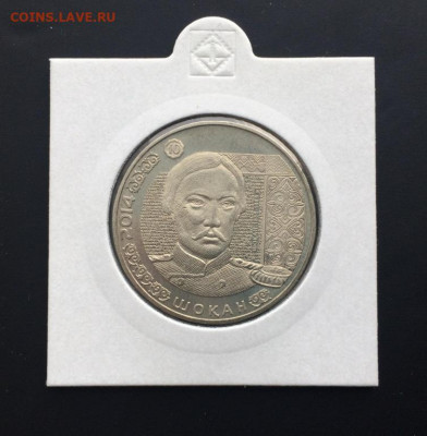 Казахстан 50 тенге 2014 Портреты на банкнотах Чокан Валихано - kazakhstan_50_tenge_2014_portrety_na_banknotakh_chokan_valikhanov_shokan_v_kholdere