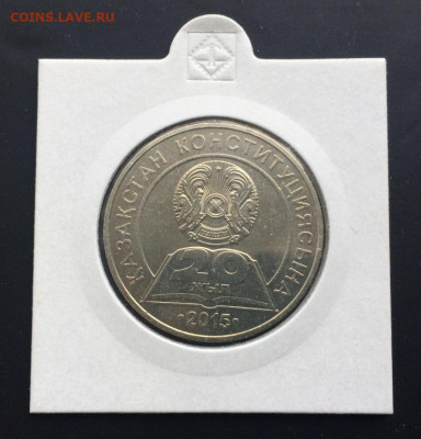 Казахстан 50 тенге 2015 20 лет конституции - kazakhstan_50_tenge_2015_20_let_konstitucii_unc_v_kholdere