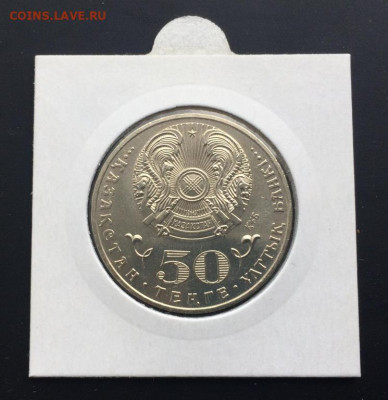 Казахстан 50 тенге 2015 100 лет Ильяс Есенберлин - kazakhstan_50_tenge_2015_100_let_so_dnja_rozhdenija_iljas_esenberlin_unc_v_kholdere (1)