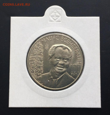 Казахстан 50 тенге 2015 100 лет Ильяс Есенберлин - kazakhstan_50_tenge_2015_100_let_so_dnja_rozhdenija_iljas_esenberlin_unc_v_kholdere