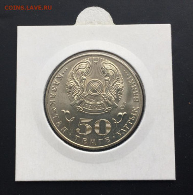 Казахстан 50 тенге 2015 100 лет Жумабек Ташенов - kazakhstan_50_tenge_2015_100_let_so_dnja_rozhdenija_zhumabek_tashenov_unc_v_kholdere (1)