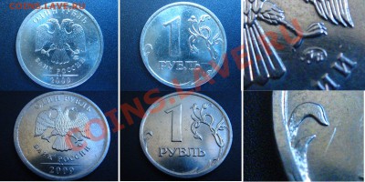 никель)-предпродажная оценка - 1руб2009ММД2.2Г_мн_5