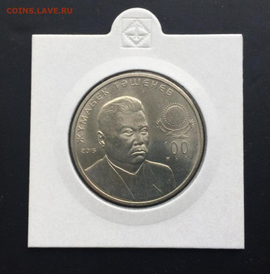 Казахстан 50 тенге 2015 100 лет Жумабек Ташенов - kazakhstan_50_tenge_2015_100_let_so_dnja_rozhdenija_zhumabek_tashenov_unc_v_kholdere