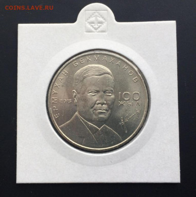 Казахстан 50 тенге 2015 100 лет Ермухана Бекмаханова - kazakhstan_50_tenge_2015_100_let_so_dnja_rozhdenija_ermukhana_bekmakhanova_v_kholdere