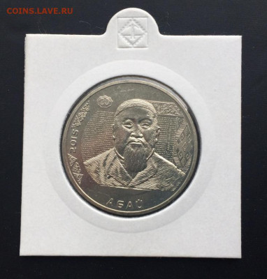 Казахстан 50 тенге 2015 Портреты на банкнотах Абай Кунанбаев - kazakhstan_50_tenge_2015_portrety_na_banknotakh_abaj_kunanbaev_unc_v_kholdere