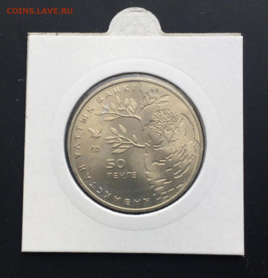 Казахстан 50 тенге 2011 Красная книга Ястребиная сова - kazakhstan_50_tenge_2011_krasnaja_kniga_jastrebinaja_sova_v_kholdere_fauna_zhivotnye_ptica (1)