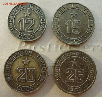 Лот жетонов " Министерство Торговли СССР " 25.10.2020 22-00 - IMG_20201022_191125