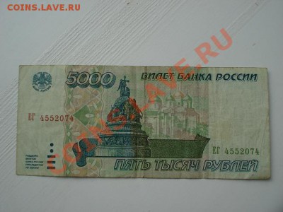 5000 руб 1995г до 25.09. 21.00мск - DSC03072.JPG