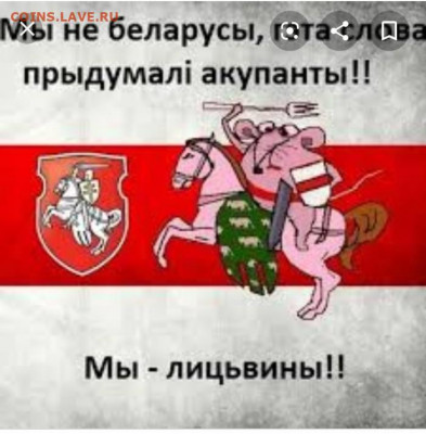 Про Беларусь - 13753090