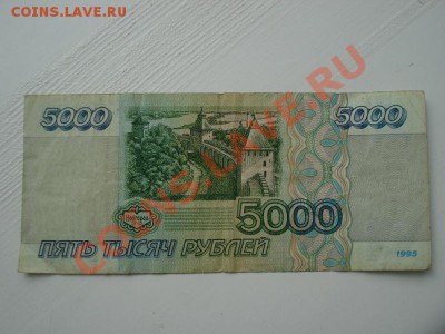 5000 руб 1995г до 25.09. 21.00мск - DSC03071.JPG