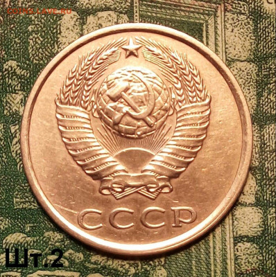 3коп.1981г (шт.2(20к) (Ф190). до 24-10-2020г. - 20200328_105355-1