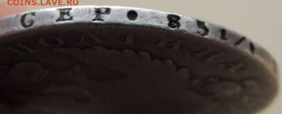 Монета Полтина 1817 г. до 22:00 25 октября - DSCN2486.JPG