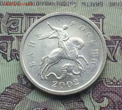 1 копейка 2002 М стоимость и вариант шт - IMG_20201022_154513