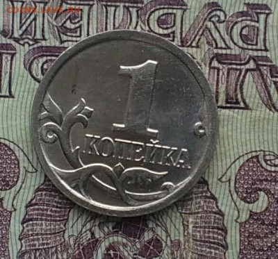 1 копейка 2002 М стоимость и вариант шт - IMG_20201022_154448
