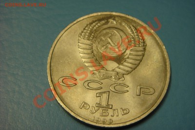 Монеты СССР-России (пополняемая) - DSC00644.JPG